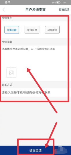 新周刊在哪里提交反馈内容