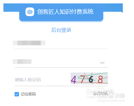 创客匠人小班直播的使用教程