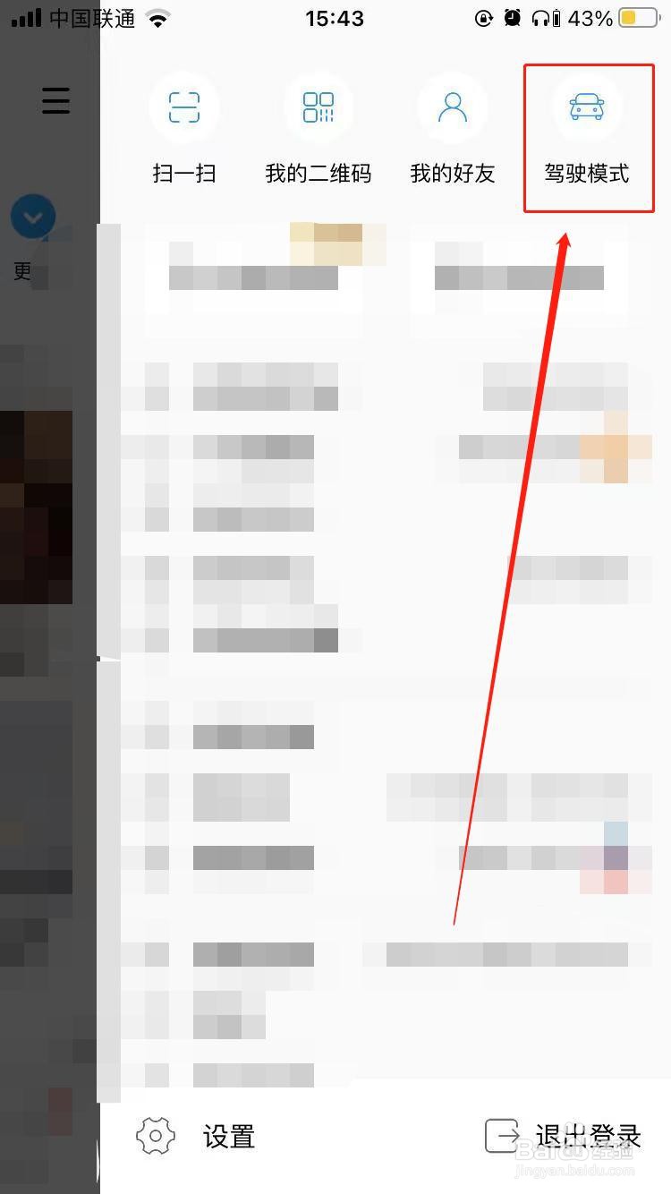 酷狗音乐怎么打开车载电台