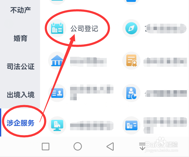 公司更名怎么办理
