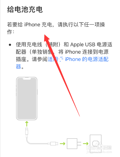 苹果14pro第一次怎么充电