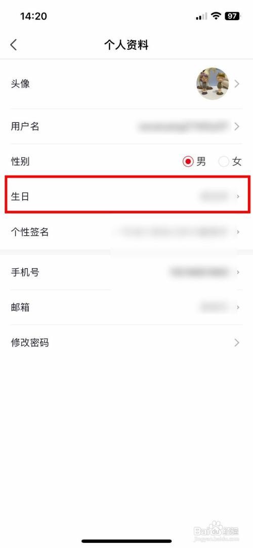 海底捞app软件怎么快速设置自己的出生日期