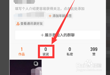 快手怎么看注册几年了