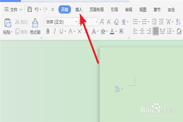 word文档的页眉如何插入横线？