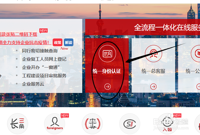 上海一网通办如何在线打印社保缴纳明细
