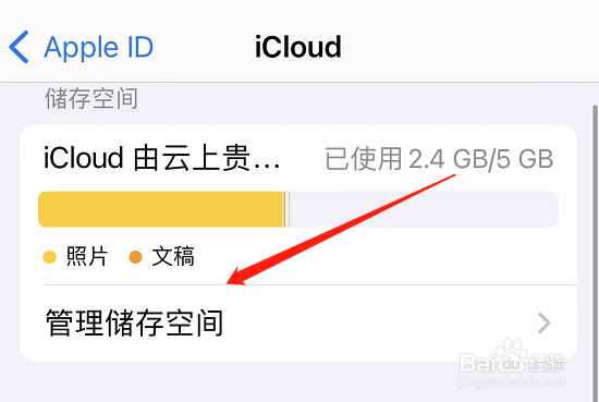 苹果手机可以升级储存空间吗