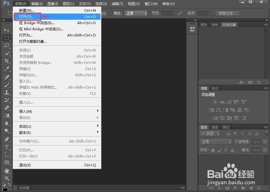 怎样给图片设置塑料包装效果