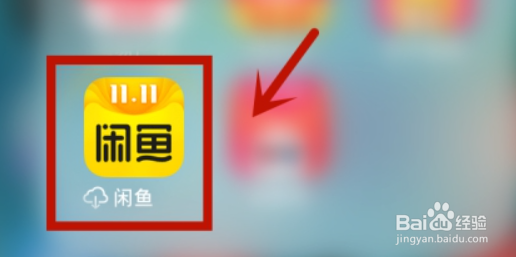 闲鱼如何删除对话框