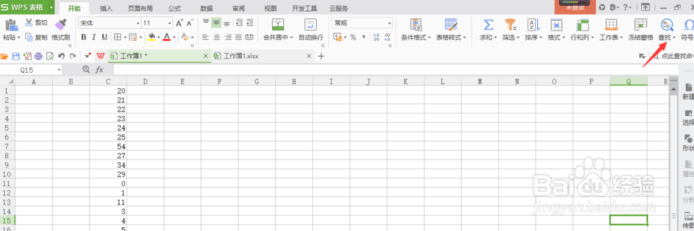 如何在wps office表格中快速查找和替换内容