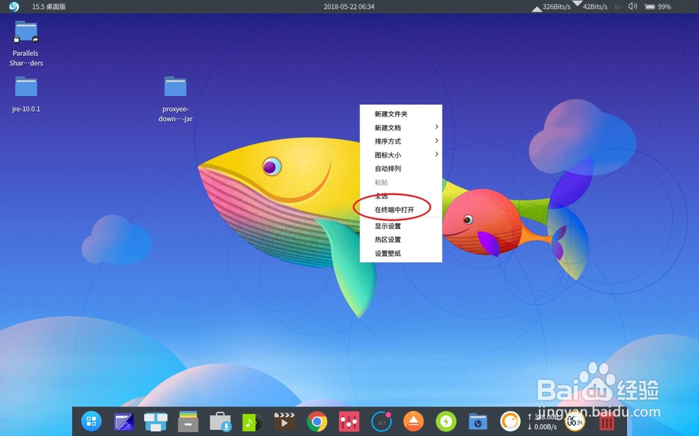 Linux如何下载百度网盘大文件教程