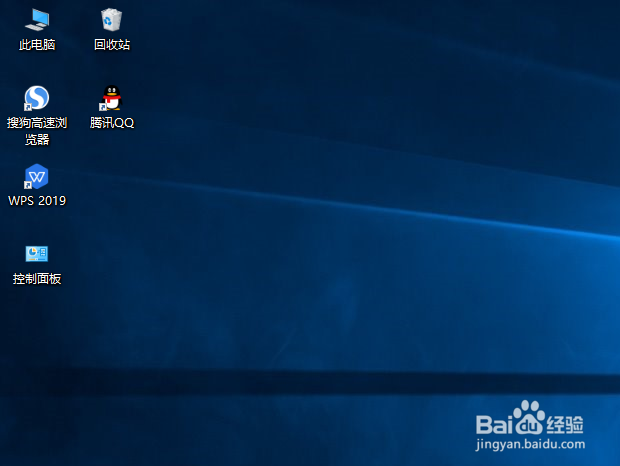 怎样快速返回到电脑桌面