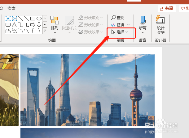 PPT365 如何隐藏对象内容