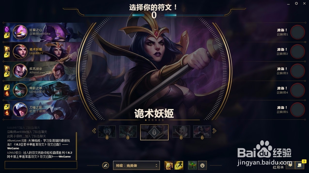 LOL血月决怎么玩