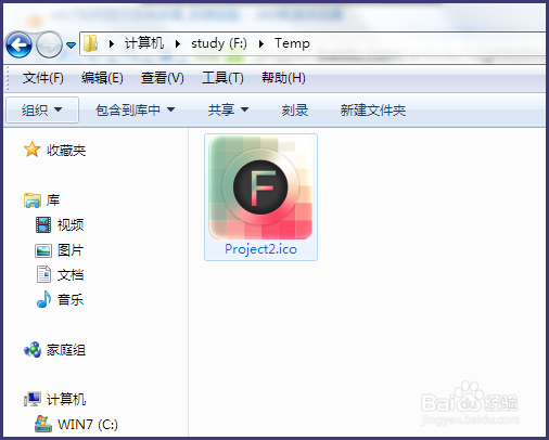 win7如何显示文件后缀名