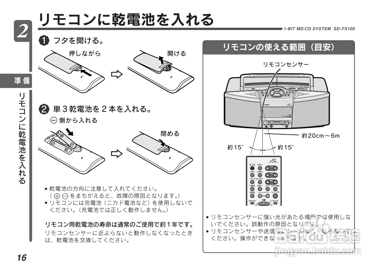 SHARP SD-FX100一体机使用说明书:[1]
