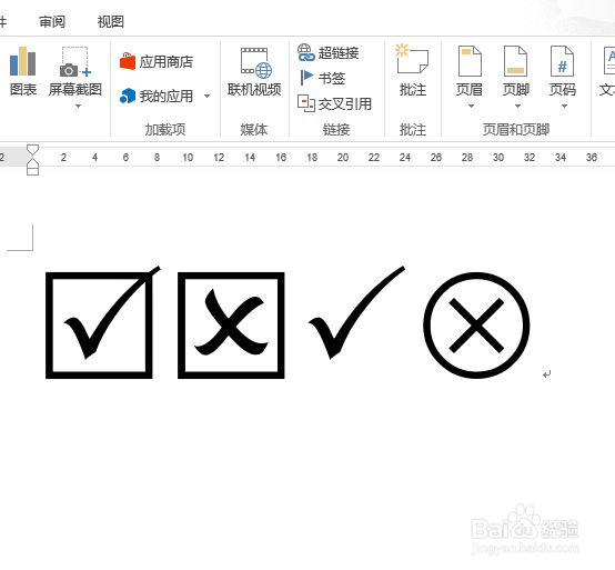 如何在Word中打钩