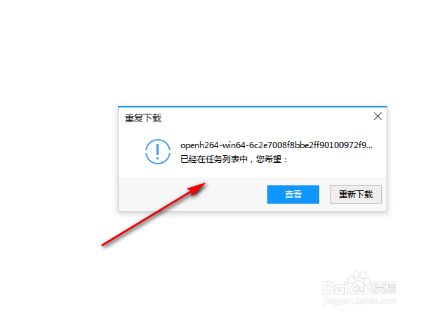 每次打开Firefox迅雷开始下载openh264如何处理1