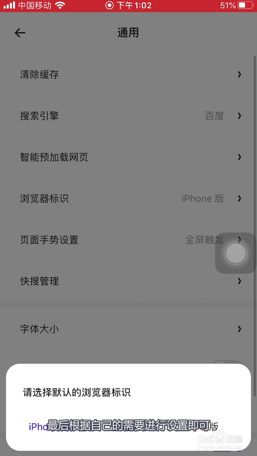 夸克如何更换浏览器标识