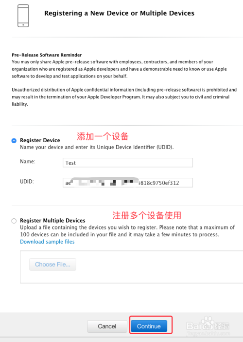 XCode教程之 如何在苹果开发者平台添加设备UDID