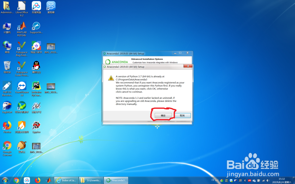 在windows下安装Anaconda3环境