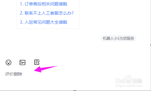 抖音小店如何联系在线人工客服?