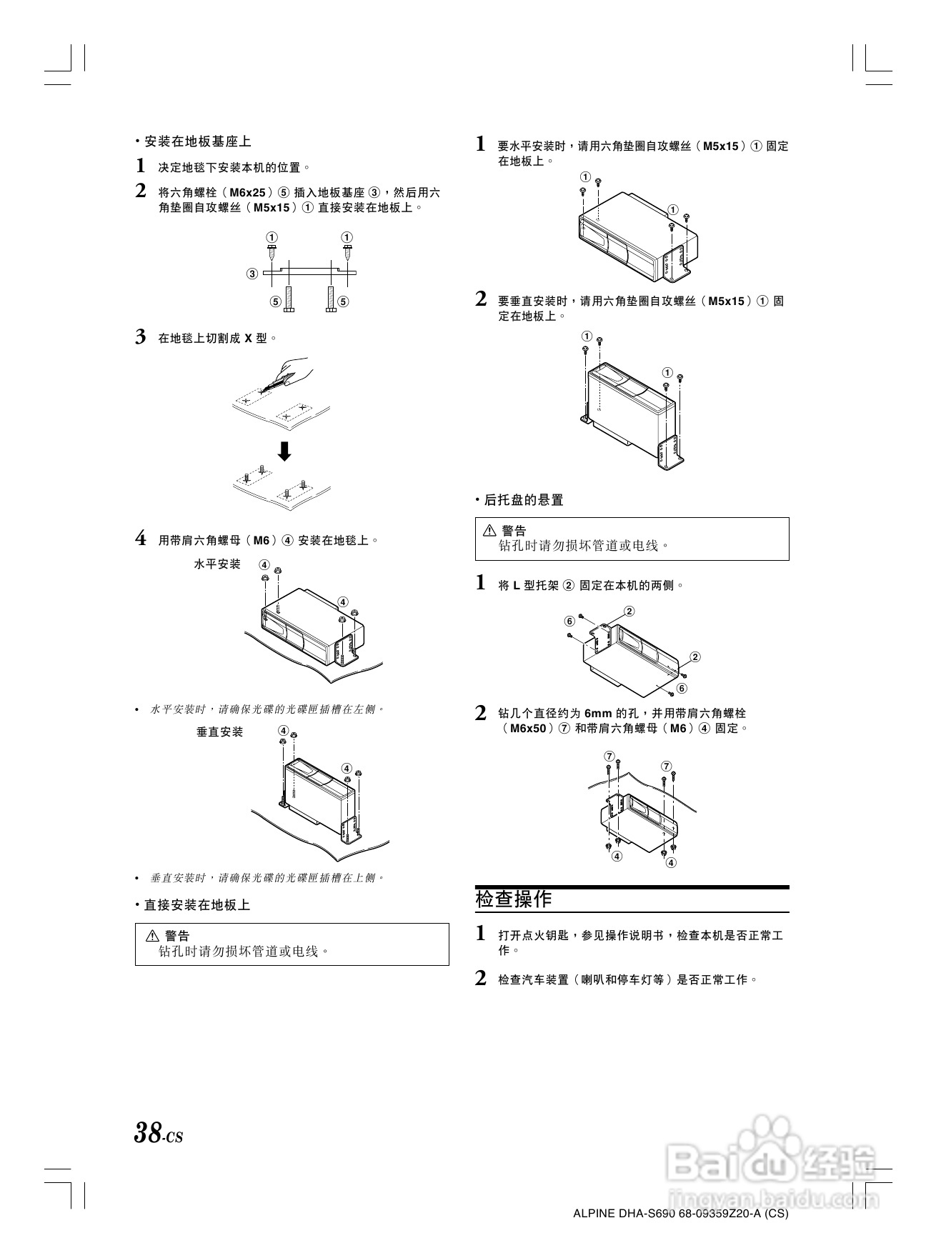 VLPINE DHA-S690光碟换碟机说明书:[2]
