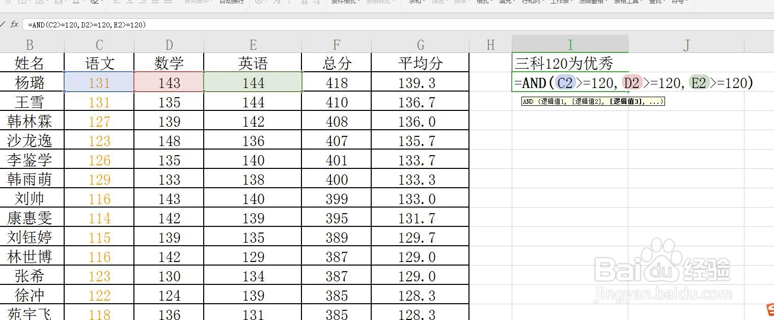 Excel/WPS表格怎么对多个条件进行评级