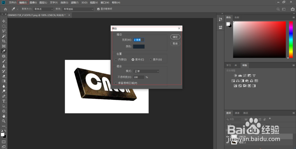 PS制作腐蚀金属块上的镂空字