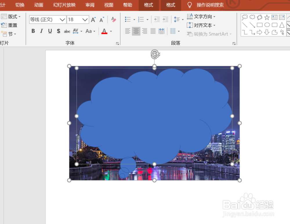 如何使得插入在PPT中图片更加美观
