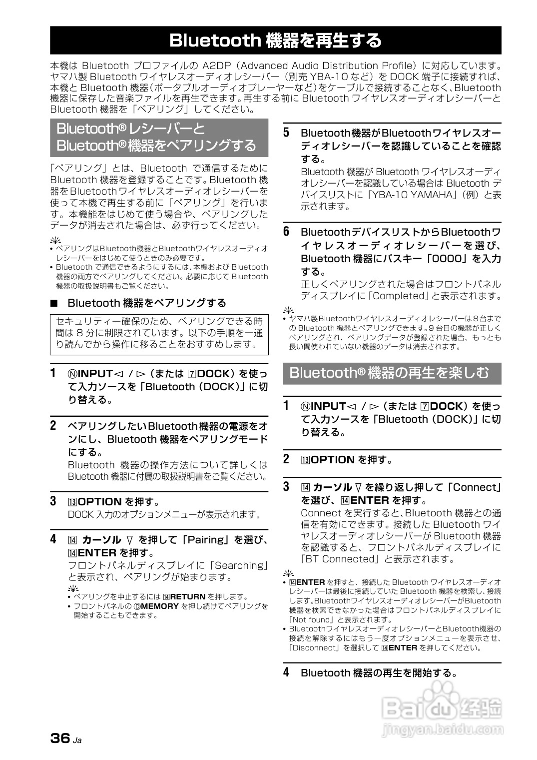 YAMAHA AX-V465功放说明书:[2]