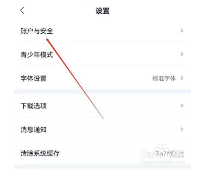 爱奇艺极速版在哪修改手机号