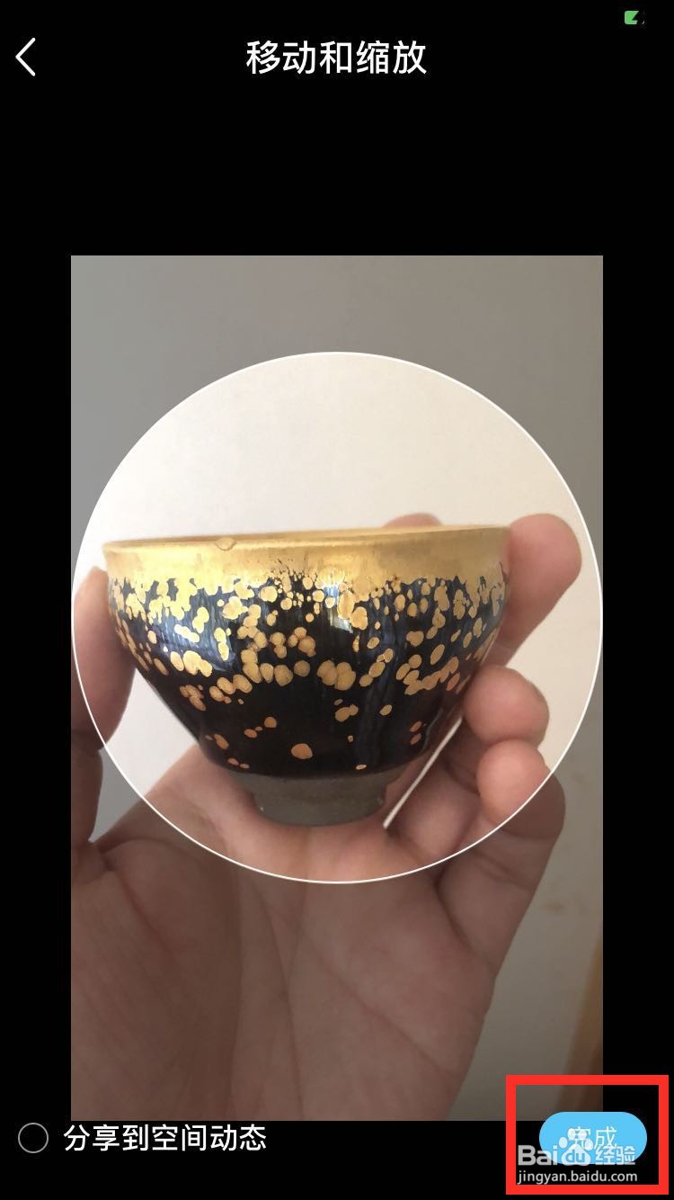 手机QQ怎么更换头像?