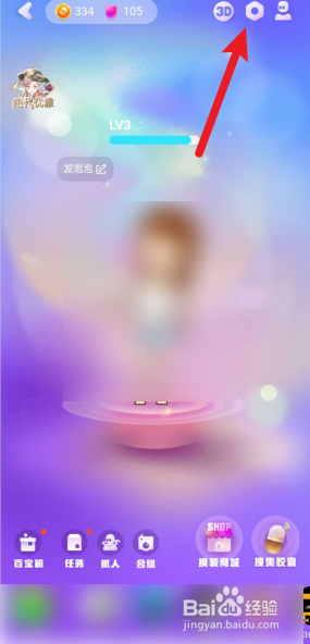 qq对话框怎么去掉小人