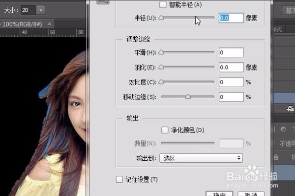 ps抠图--怎样抠头发丝
