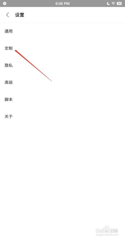 如何设置Via浏览器logo宽度？