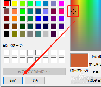 Win版酷狗音乐如何更改频谱的颜色？