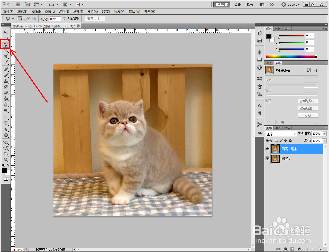 Ps怎么使用表面模糊滤镜