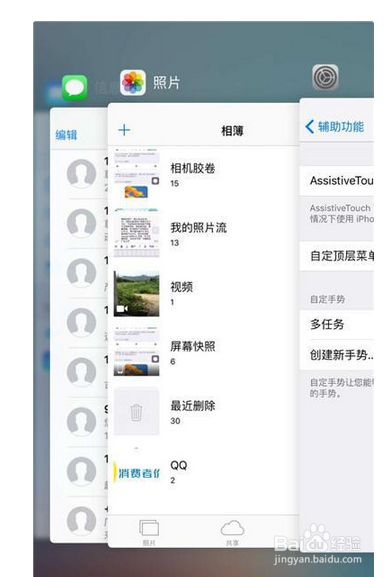 3Dtouch的使用小技巧。