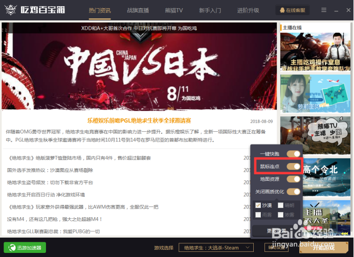 绝地求生大逃杀如何压枪 压枪技巧说明