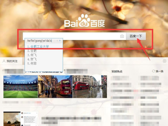 怎样进入合肥工业大学校园网查成绩