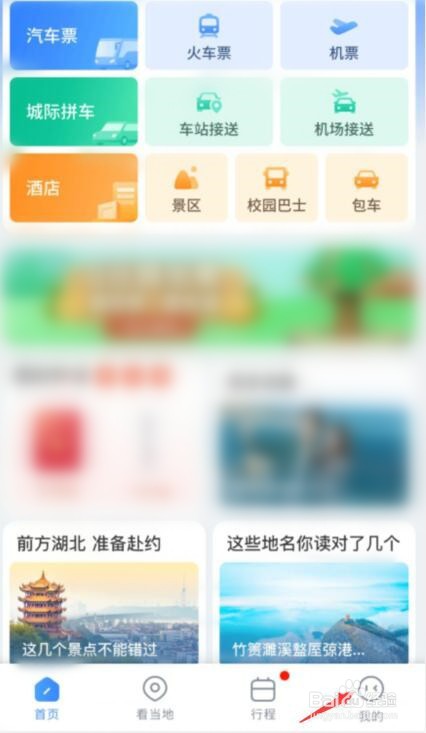 巴士管家如何开通支付宝免密支付