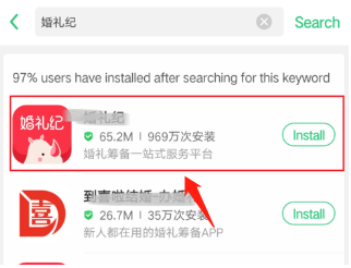 结婚电子请帖怎么制作？
