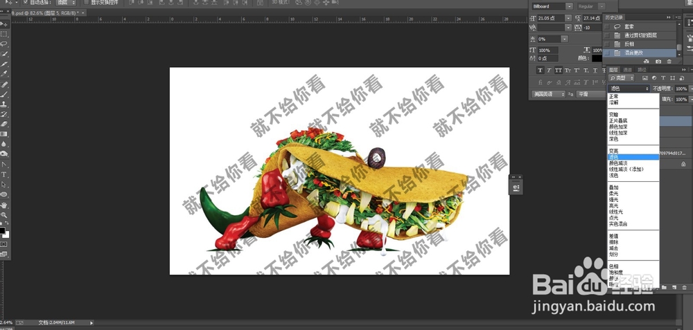 ps怎么去除水印