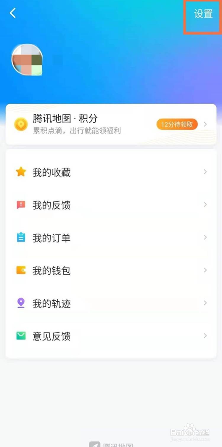 腾讯地图设置语音的方法