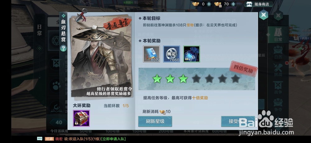 雪鹰领主血刃悬赏怎么玩