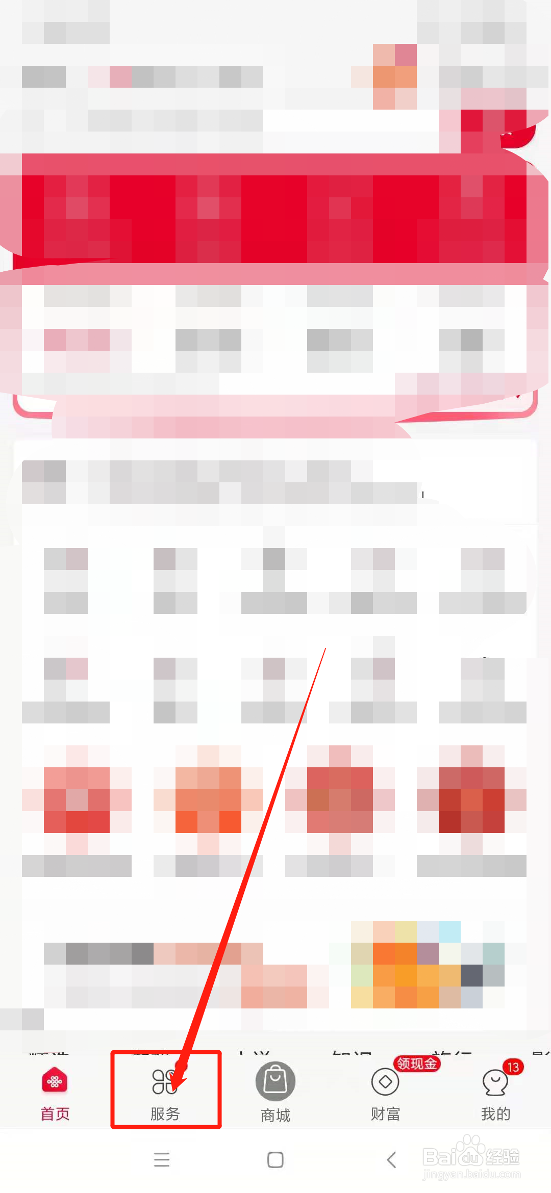 联通卡怎么查话费