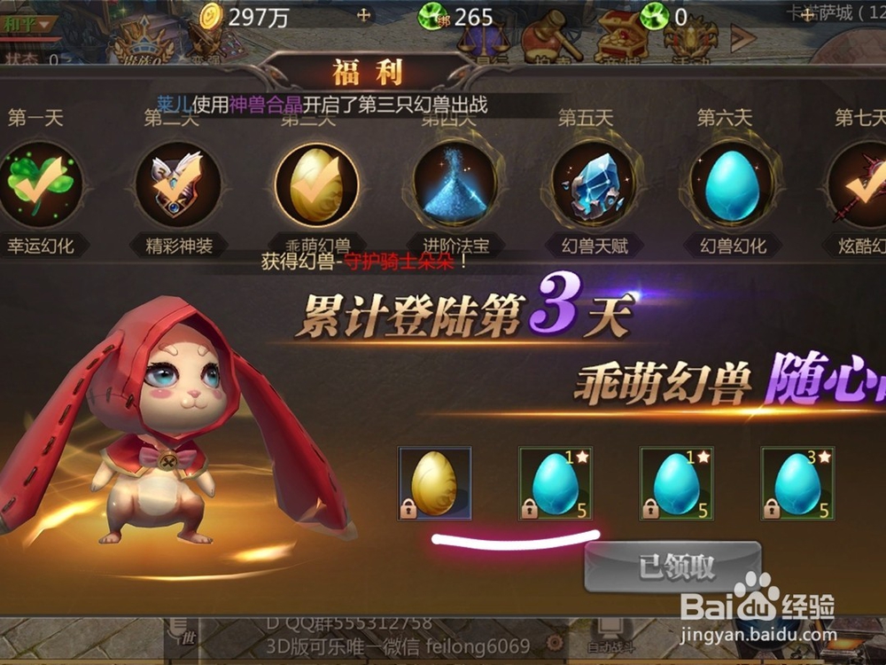 风暴魔域奇异兽蛋获得攻略