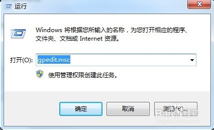 Windows7系统如何禁用电脑控制面板