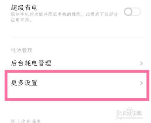 vivoS15睡眠模式如何设置
