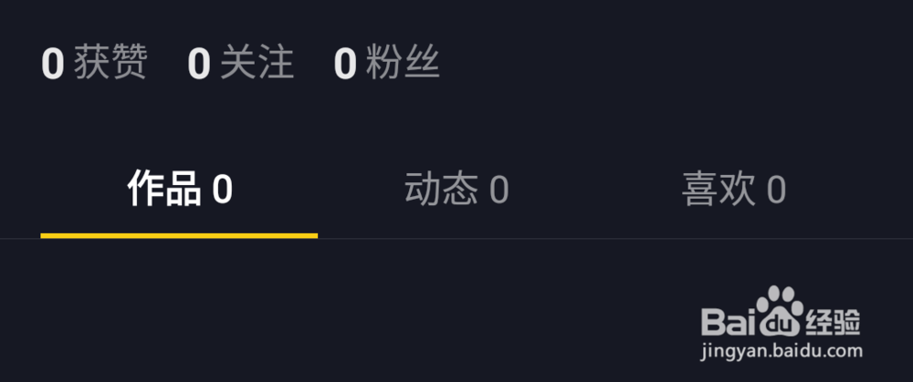 抖音如何发布自己的视频？